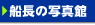 �D���̎ʐ^��