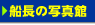 �D���̎ʐ^��